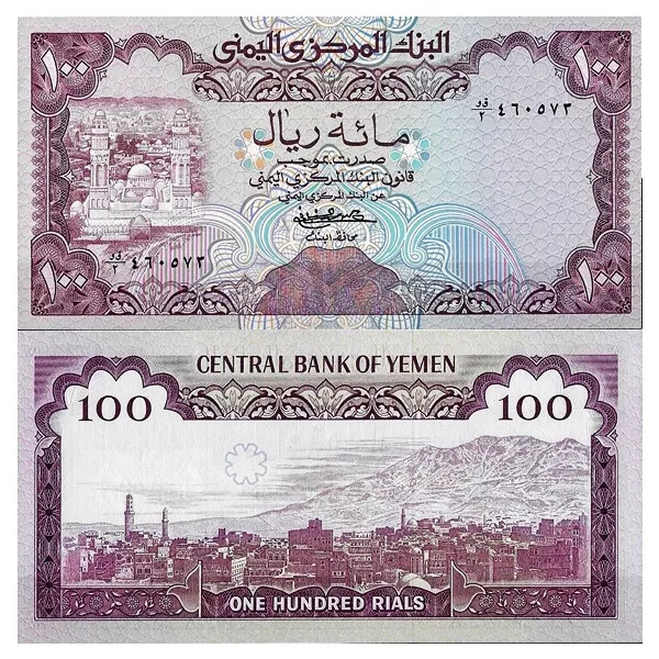 ND (1979) * Banconota Yemen Repubblica Araba 100 Rials "Al-Ashrafiya Mosque" (p2