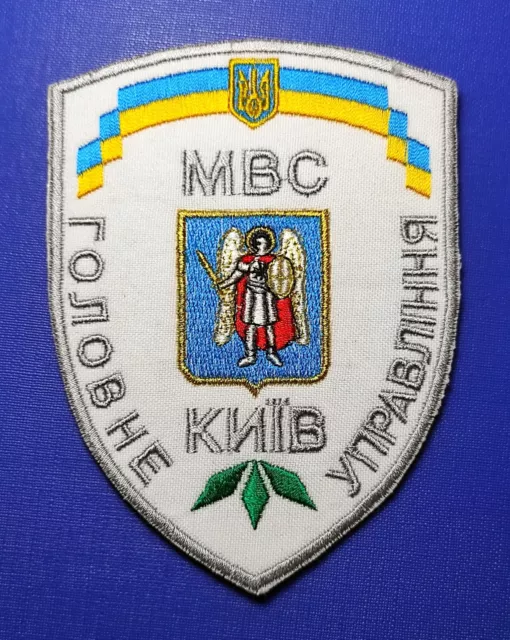 POLIZEI Aufnäher Patch Hauptabteilung MIA Kiew UKRAINE POLICE Main Department
