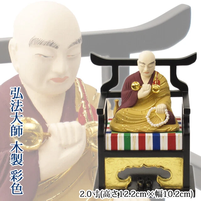 [Japanese Butsuzo] Buddha Statue Shingon Sect Kobo Daishi Inch Wooden Painted He
