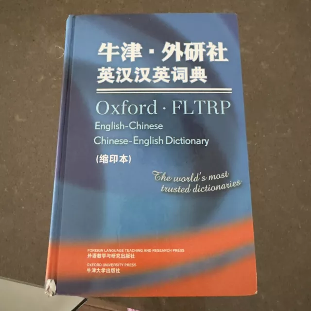 Oxford FLTRP English-Chinese Chinese-English Dictionary VCE