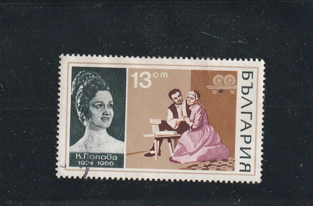 L5857 BULGARIE TIMBRE  N° Y&T 1825 de 1970 " Katia Popova " Oblitéré