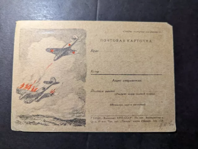 Mint Russia USSR Soviet Union Postcard Aviation Fighter Shooting Down Bomber