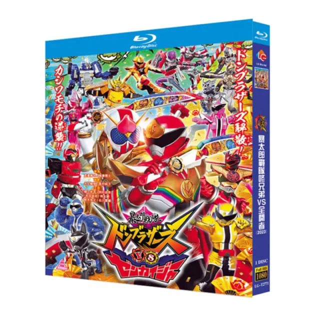 Anime: Avataro Sentai Donbrothers(2023) Blu-ray New Box Set All Region
