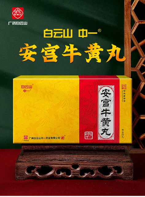 Anongniuhuangwan 1 caja BYS-GUANGZHOU