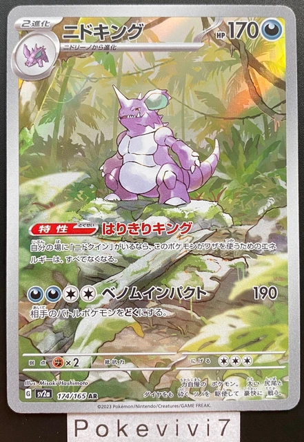 CARTE POKEMON NIDOKING 174/165 AR Sv2a 151 Japonais JPN NEUF EUR 8