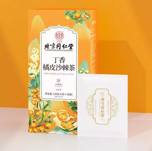 同仁堂怡美堂丁香橘皮沙棘茶 顺气和胃丁香养生茶150g Thé à arg à terre à peets d'orange aromatique