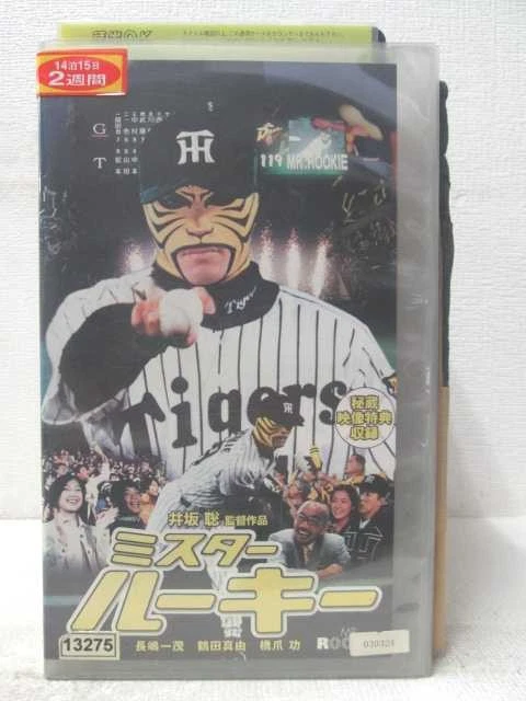 Mr Rookie MR ROOKIE VHS Movie 1980s Japanese Film, Used, 118 min OOK EUR 37,56 ...