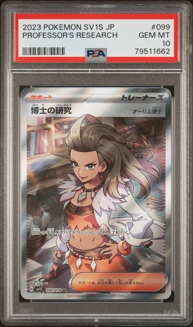 2021 Pokemon Celebrations Professor's Research #24 Full Art Holo