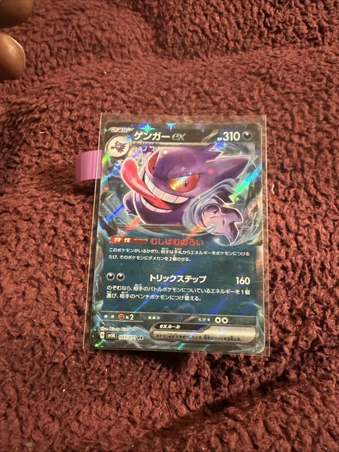 Gengar Ex RR 047/071 – Japanese Pokemon Card (Wild Force) – Near Mint