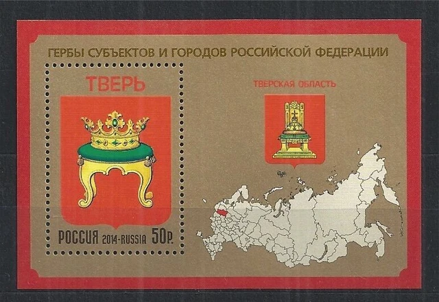 Russia 2014 Block Coat Of Arms Tver Mint