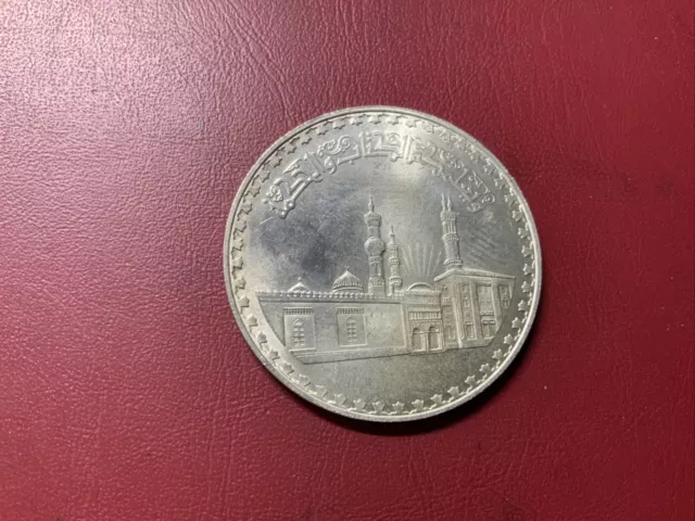 Ägypten 1 Pfund 1970 Silber - 1000 Jahre Al Azhar Moschee