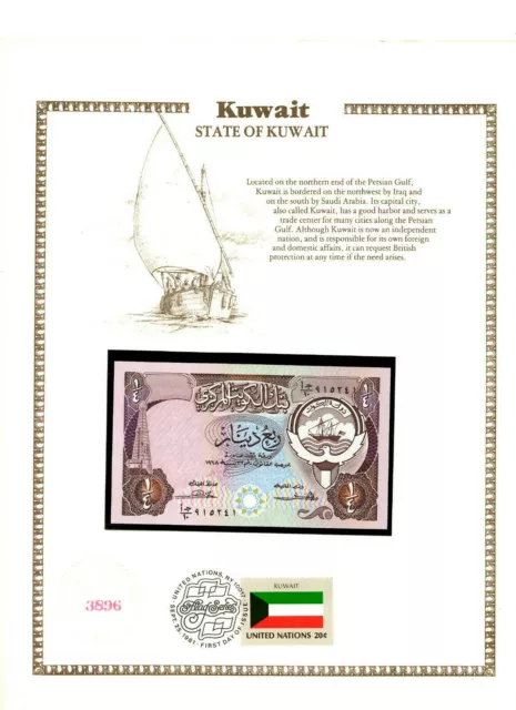 Kuwait 1/4 Dinar 1968 (1980) P-11a UNC Sign. 2 w/UN FLAG STAMP AJ/10 915241