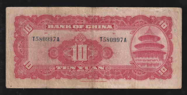 China, 10 Yuan, 1940, P-85b, WWII, Banknote, Temple of Heaven 2