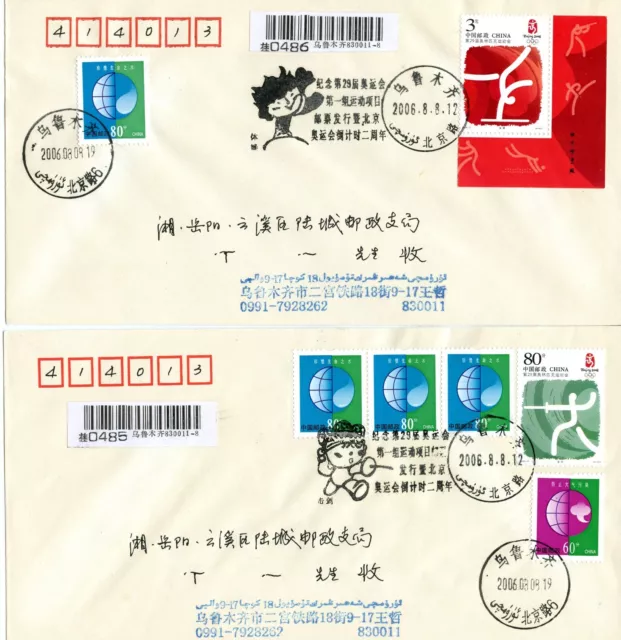 China Cina Beijing Pechino 2008 Olympic Olimpiadi - 4 Buste - 4 Cover