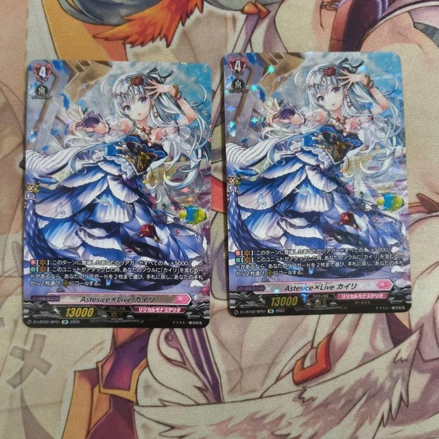 ASTESICE LIVE, KAIRI DZ-BT08 SR36EN SR Cardfight Vanguard