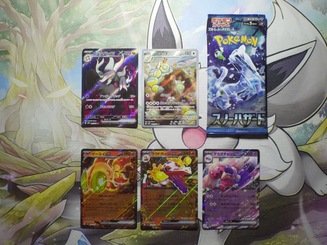Ultra Rare Japanese Pokemon Bundle Annihilape ex Dudunsparce AR + Booster Pack