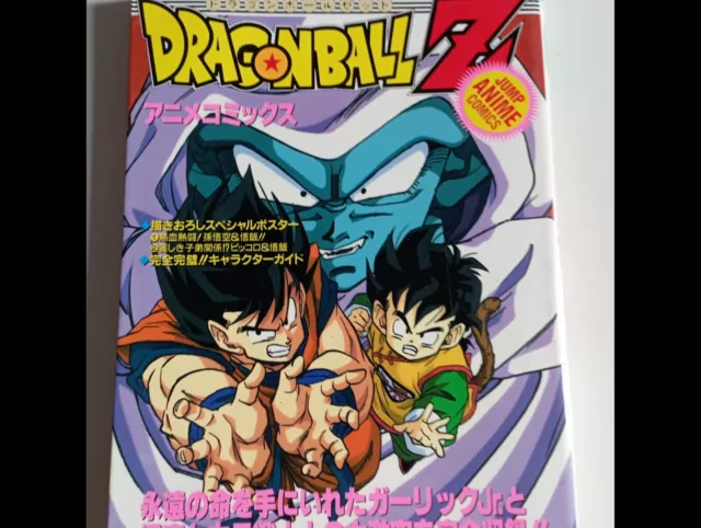 DBZ Dragon Ball Z Jump Comics Selection Ora no Gohan o Kaese