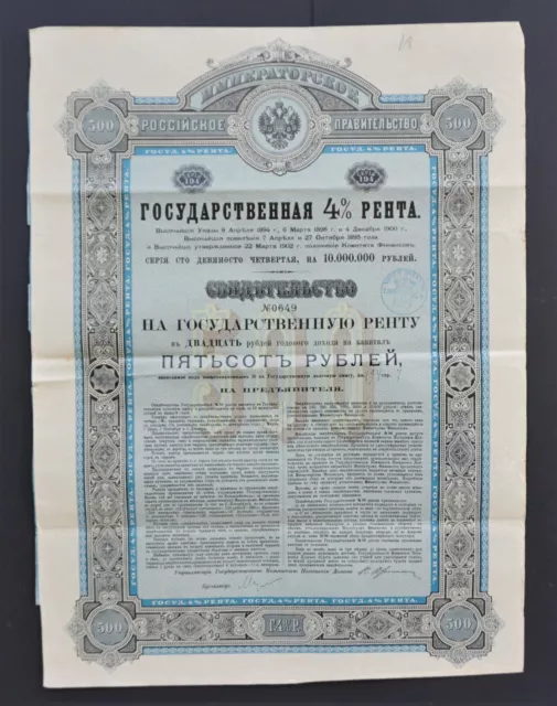 Russia - Russian Imperial Government - 1902 - 4% bond for 500 roubles