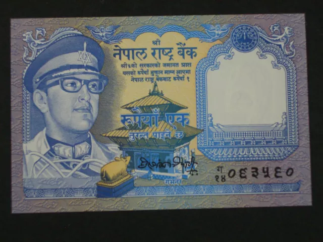 Banknote - Geldschein - Nepal - 1 Rupee - bankfrisch       (41)