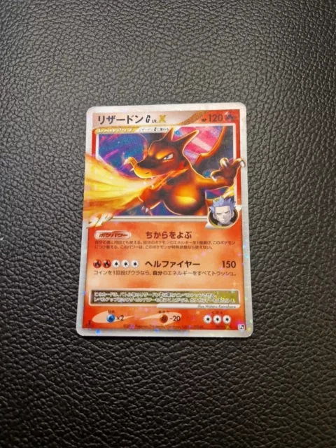 ディアルガG LV.X 1ed もたらす