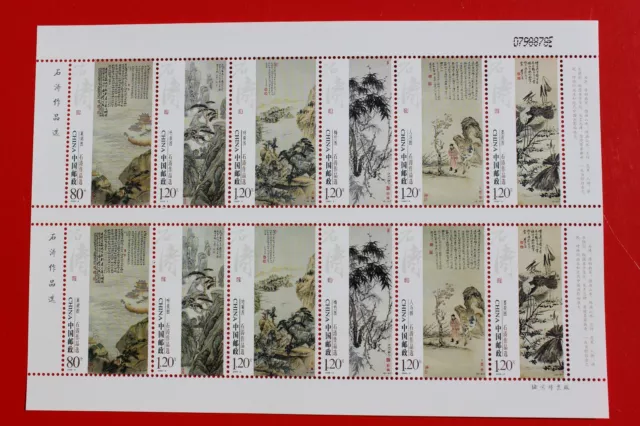 china 2009-6 Selected Artworks of ShiTao Painting Stamp sheet  mint