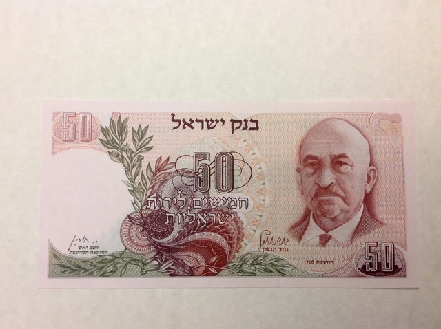 ~ 1968  Israel  50 Lirot  P 36 UNC UNCIRCULATED - Free US Shipping