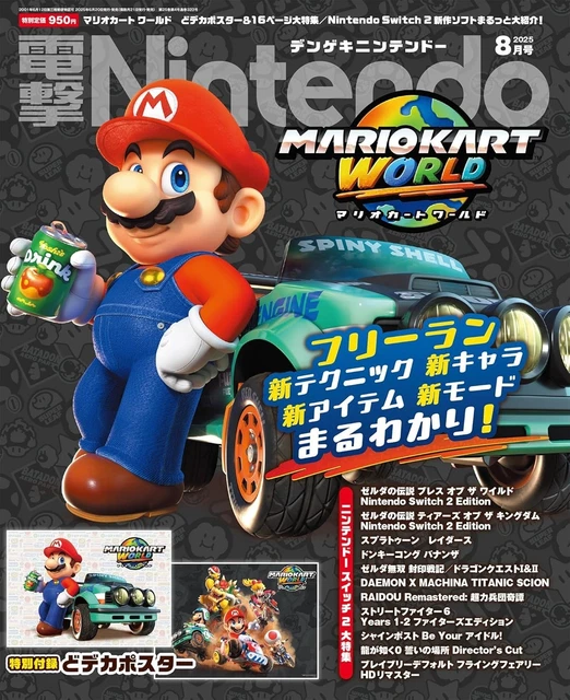 NintendoSwitch2 マリオカートワールド非売品 販促用 B2ポスター マリオカートワールド スノーマン snow man 販促用B2ポスター