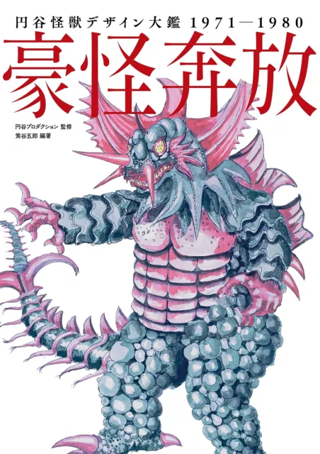 Tsuburaya Kaiju Design Encyclopedia 1971-1980 [Art Book] New Japan