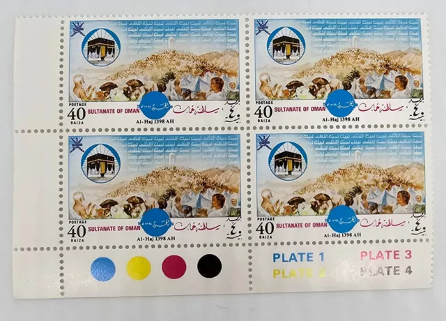 Oman Stamp 1978 - Block of 4 - Pilgrimage Hajj - MNH Traffic Light