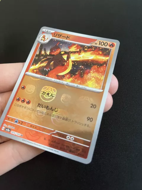 MASTERBALL REVERSE Charmeleon 005/165 MINT/NM Pokémon 151 Japanese Holo Master