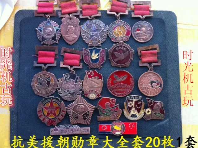 During the Korean War Chinese Badge MEDALS popular collection 20 PCS