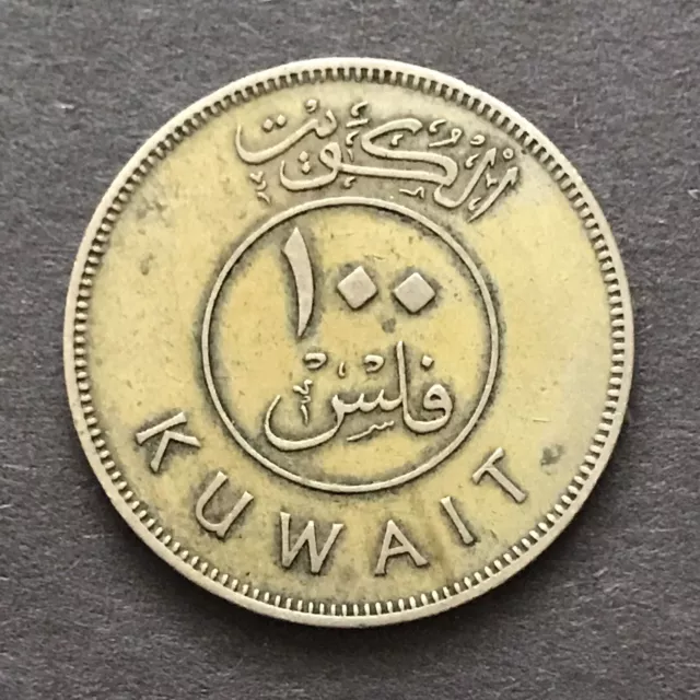 1973-1393 KUWAIT 100 Fils Coin Boom Sailing Ship One Hundred CollectorCoin