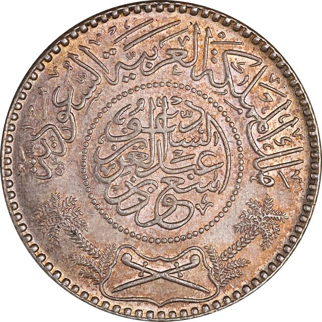 Saudi Arabia 1374(1955) Half Riyal KM#38 Great Deals From The Executive Coin Com