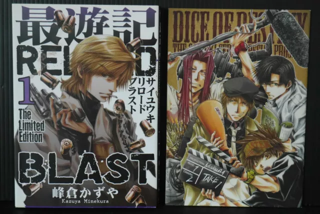 JAPAN Kazuya Minekura manga: Saiyuki Reload Blast vol.1 Limited Edition