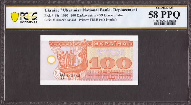 Ukraine 100 Karbovantsiv 1992 REPLACEMENT Pick-88r About UNC PCGS 58 PPQ