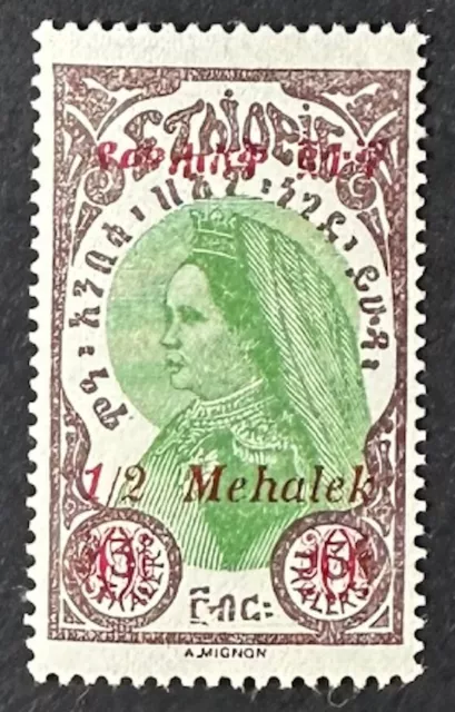 ETHIOPIA  228 Lovely Mint  Very Light Hinged SURCHARGE Value