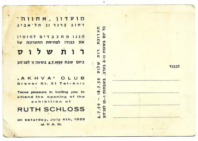 Israel Old Postcard Ruth Schloss Painter Invitation To Exhibition Tel Aviv 1959 2