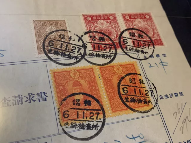 Old Japan Revenue Stamp Lot JA12