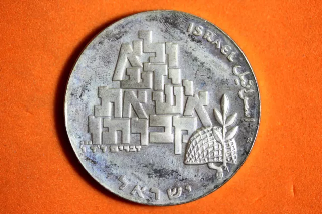 5729 (1969) Israel 21st Anniversary of Independence 10 Lirot Silver Coin #M18978