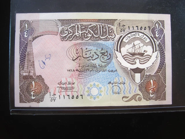 KUWAIT 1/4 Dinar L. 1968 1980 - 1991 P11 Central Bank 5140# World Currency Money