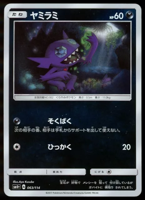 Japanese Pokemon Card Lunala GX RR 49/114 SM4+ Anime Manga JAPAN