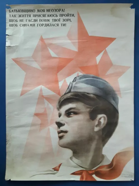 Affiche de l'Union soviétique. "Mon vaste pays." URSS Ukraine Original 1976