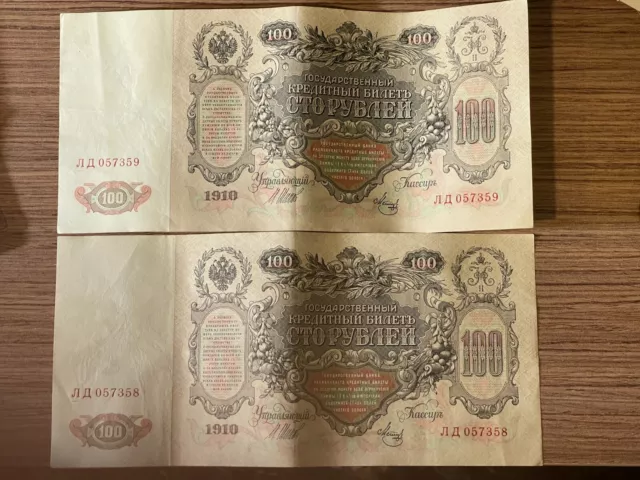 RUSSIA SOVIET UNION 1910 100 RUBLES 2 BANKNOTES  CONSECUTIVE Nos PICK No 13b.3.1