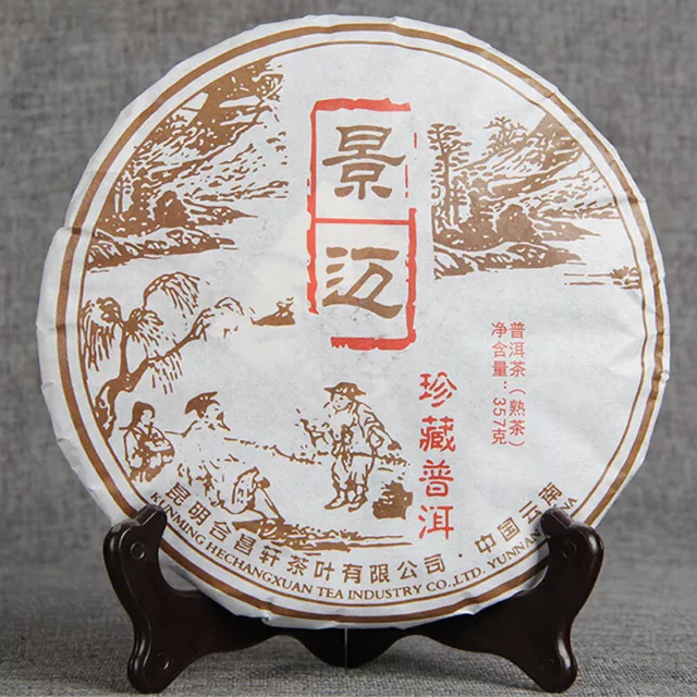 357g Yunnan Black Tea Puerh Tea Cooked Tea Cake Seven Sons Tea  Old Brown Tree