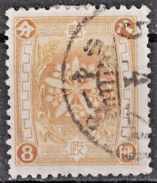 MANCHUKUO:1936 SC#77 Used Orchid Crest  AJ1929