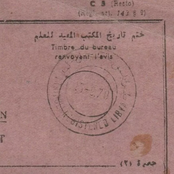 LIBIA Antiguo Raro Paquete Postal Formulario a Alemania Atado Trípoli 1970