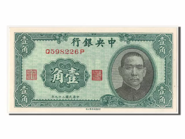 [#302706] Banknote, China, 1 Chiao = 10 Cents, 1940, UNC(65-70)