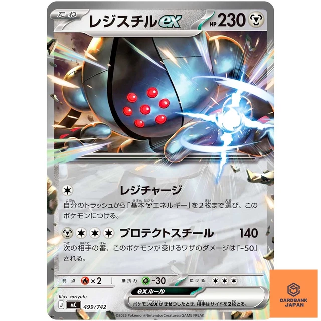 pokemon card packs 1999 PSA 8 Registeel ex Holo main image 1