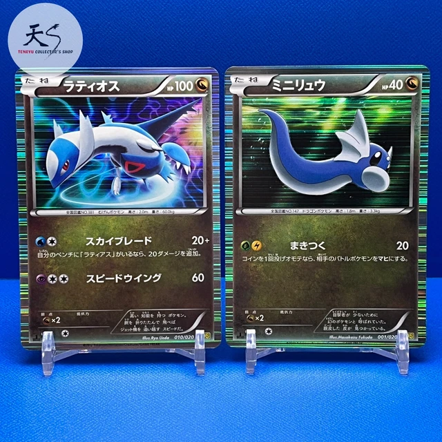 EX/NM Latios ,etc. Nintendo Japanese Pokemon Card F/S A6326