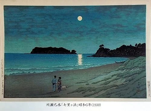 Kawase Hasui Shichiri Hama 57 42Cm Large Size Reproduction Poster Print New